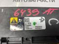 13529159 блок управления подушками безопасности Chevrolet Camaro 6 поколение [рестайлинг] 2020г. - фото №2