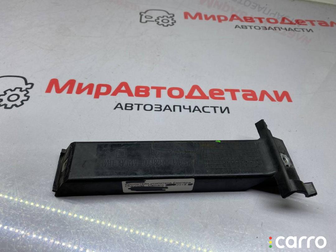 23281500 Кронштейн крепления бампера заднего Chevrolet Camaro 6 поколение 2018г. - фото №1