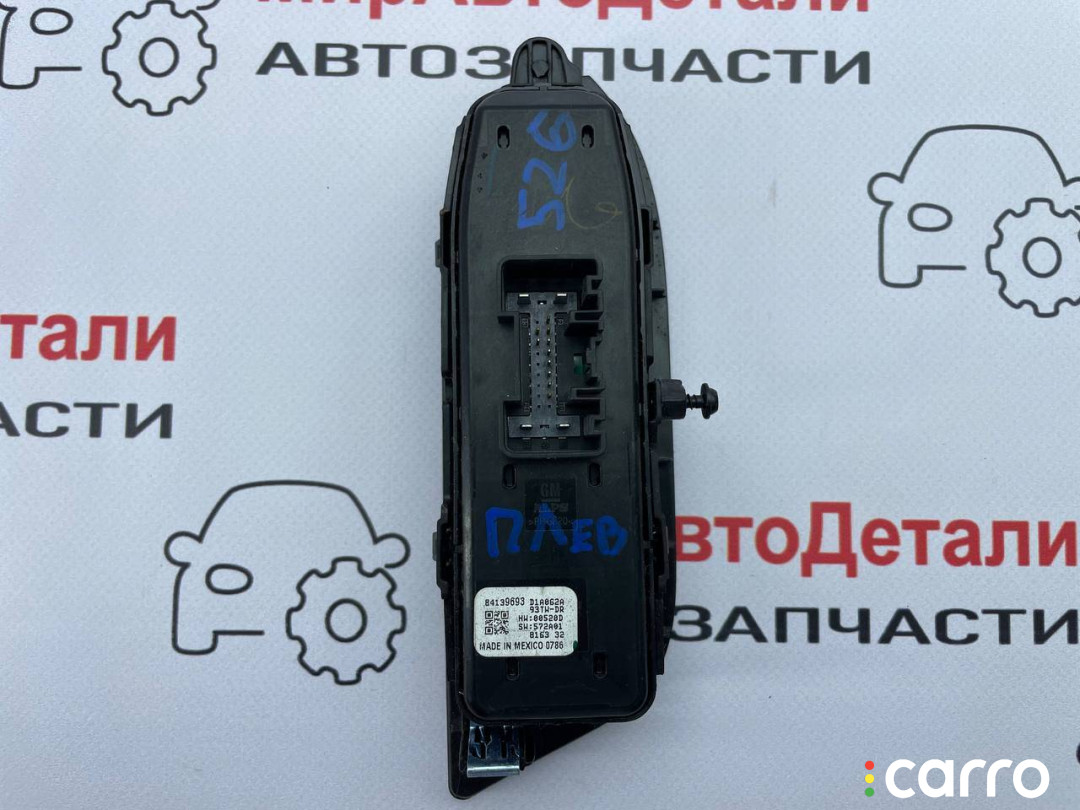 84139693 блок управления стеклоподъемниками Chevrolet Equinox 3 поколение 2019г. - фото №5