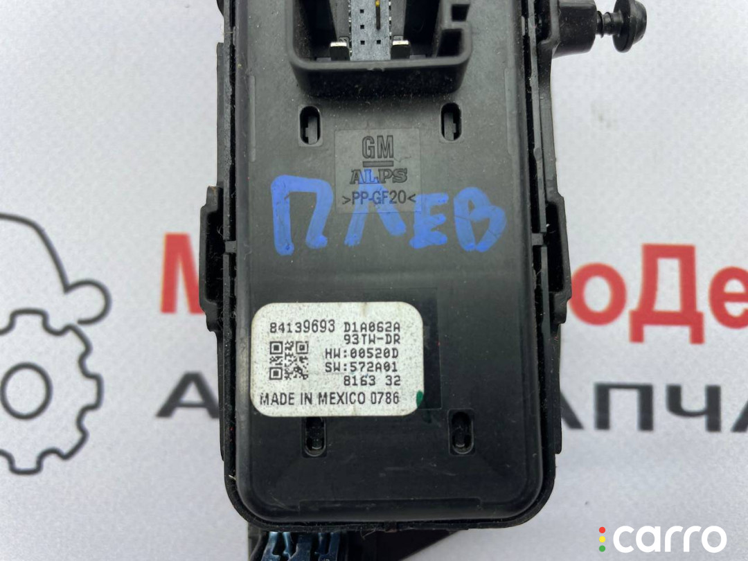 84139693 блок управления стеклоподъемниками Chevrolet Equinox 3 поколение 2019г. - фото №9