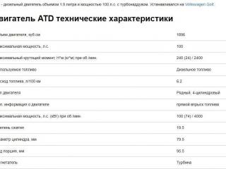 Volkswagen Bora 1 поколение 2002г. 1.9 л., ATD - фото №8