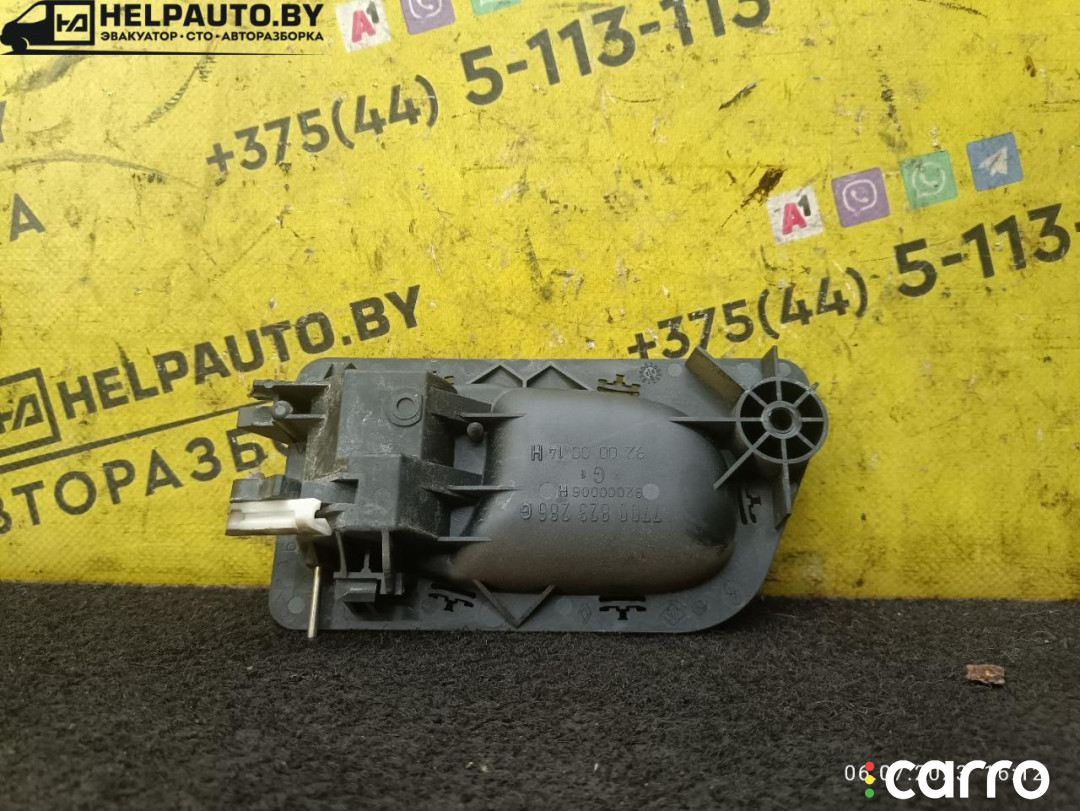 7700823286G, 92000014H ручка внутренняя двери передней левой Renault Laguna 1 поколение 1996г. - фото №2