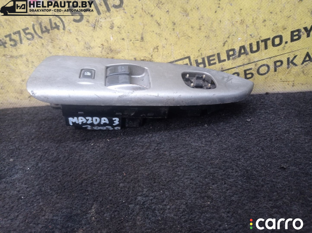 блок управления стеклоподъемниками Mazda 3 1 поколение 2003г. - фото №1