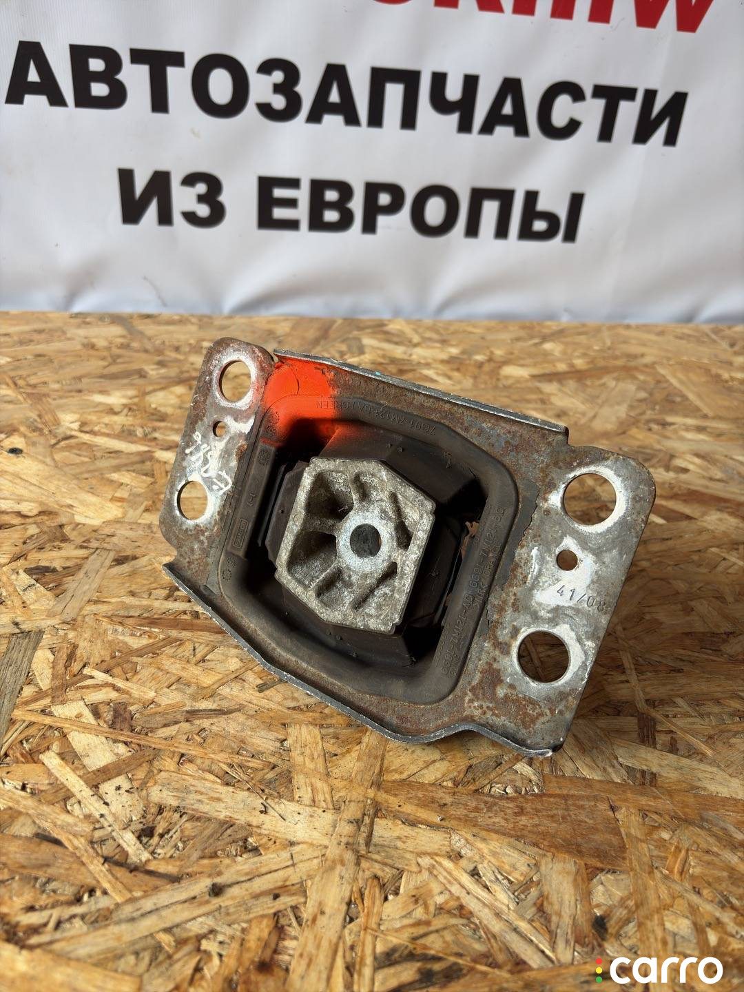 1419832 подушка крепления двигателя Ford Mondeo 4 поколение 2009г. - фото №3