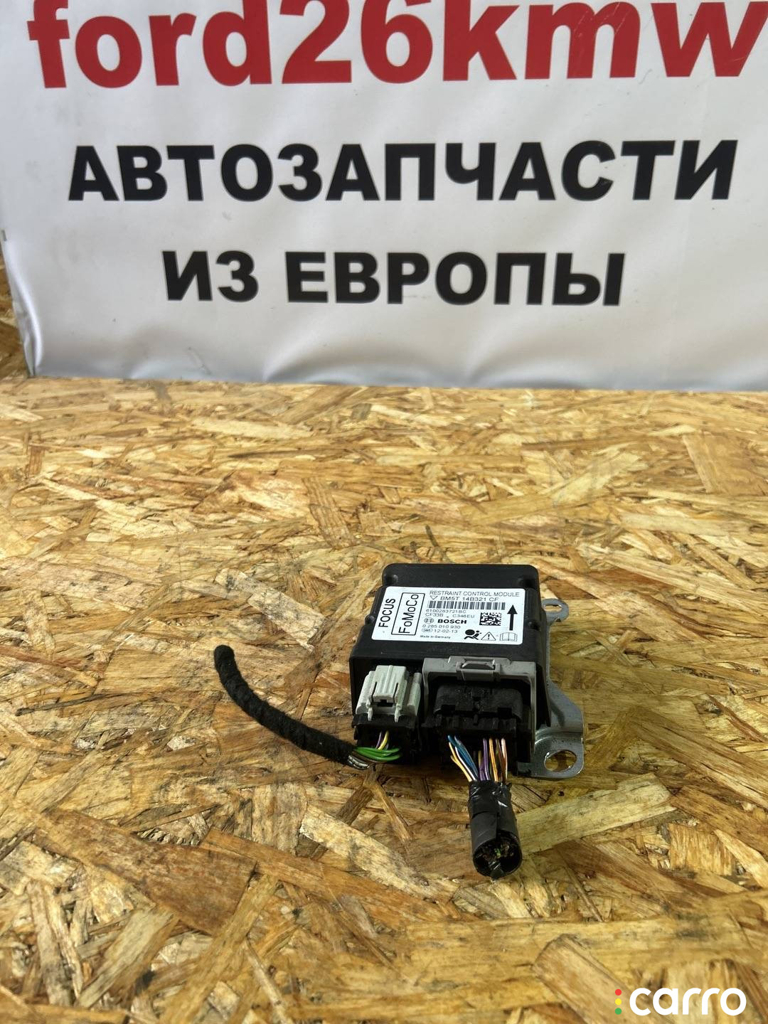 BM5T14B321CF блок управления подушками безопасности Ford Focus 3 поколение 2012г. - фото №1